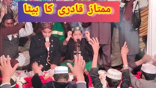Son of Shaheed Malik Mumtaz Hussain Qadri | Naat Sharif | 25 November 2021 screenshot 1