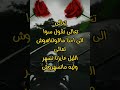 🏍️هشام عباس... تعالى🏍️🌹الحب هو الأمل