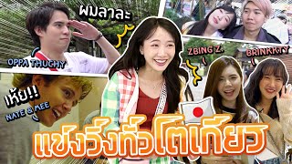 วิ่งแข่งทั่วเมืองกับยูทูปเบอร์ชื่อดัง screenshot 4