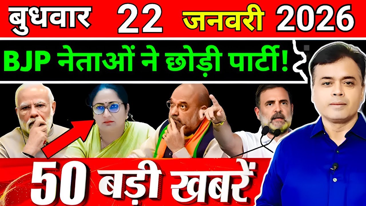 22 January 2025 | Aaj Ki 25 SabseBadi Khabrein | Breaking News|Live | Ravish Kumar PrimeTime