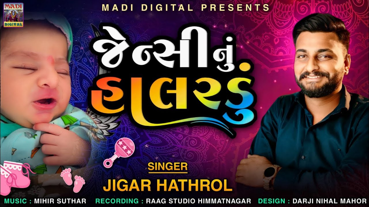 Jensi Nu Halardu | Jigar Hathrol |