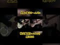秋山黄色(feat.Neru)-黒になる #guitar #ギター #秋山黄色 #neru #黒になる