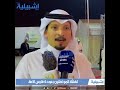 احد المواطنين يلقي بآبيات شعر في احتفال عودة فارس الامة فيصل المسلم اشبيلية نيوز
