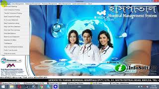 Hospital Management System Demo | Patient, Pathology, Pharmacy & Healthcare ERP Software