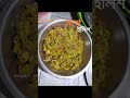 ইলিশ Thali 😋😋 #shorts #foodloverakash #foodie #cooking