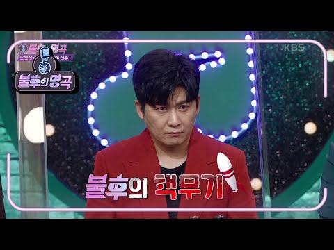 불후의 명곡 사용설명서♨ 노하우 대방출 예정인 홍경민☆ 과연 그의 무대는? [불후의 명곡2 전설을 노래하다/Immortal Songs 2] | KBS 210417 방송