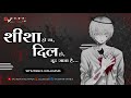 SHISHA HO YA DIL HO - SP'S REMIX KOLHAPUR | LATA MANGESHKAR - OLD DJ HINDI SONG शीशा हो या दिल हो