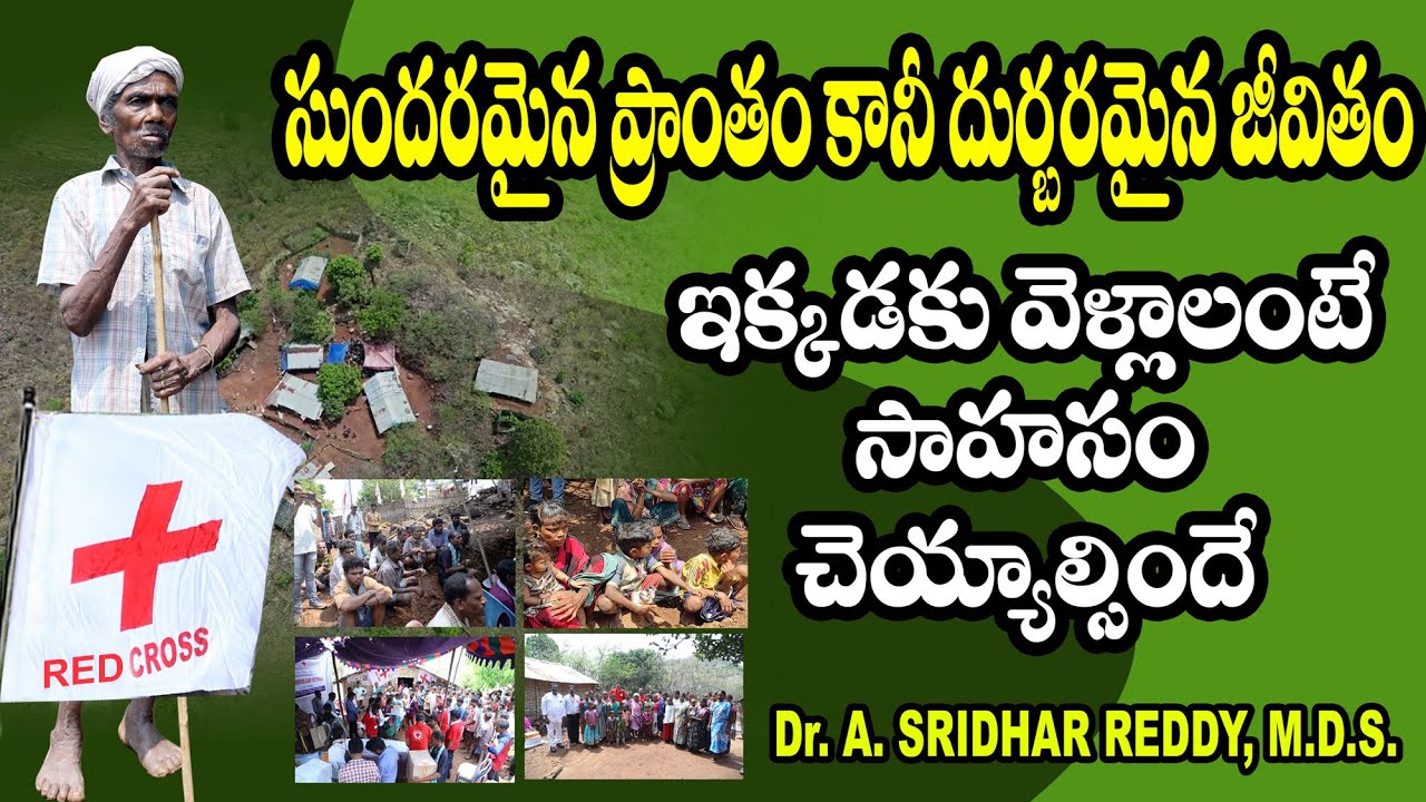 Visiting Tribal village Dr Sridhar & Red Cross Team #redcrosssociety  #kondadoraraju #services