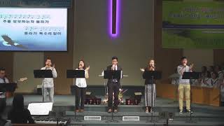 뉴욕제일장로교회 08272017 임마누엘 찬양팀 The Korean First Presbyterian Church in NY
