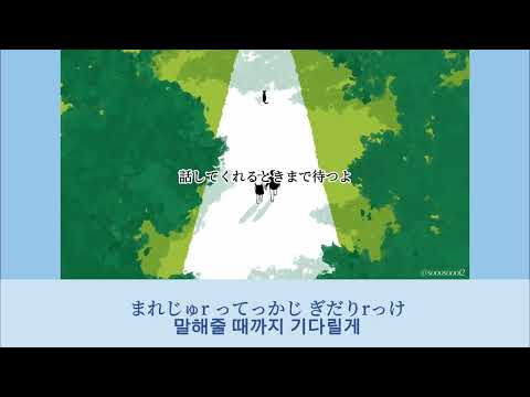 【カナルビ/歌詞/和訳】I Do (별 떨어진다) - D.O.  ギョンス ディオ ソロ