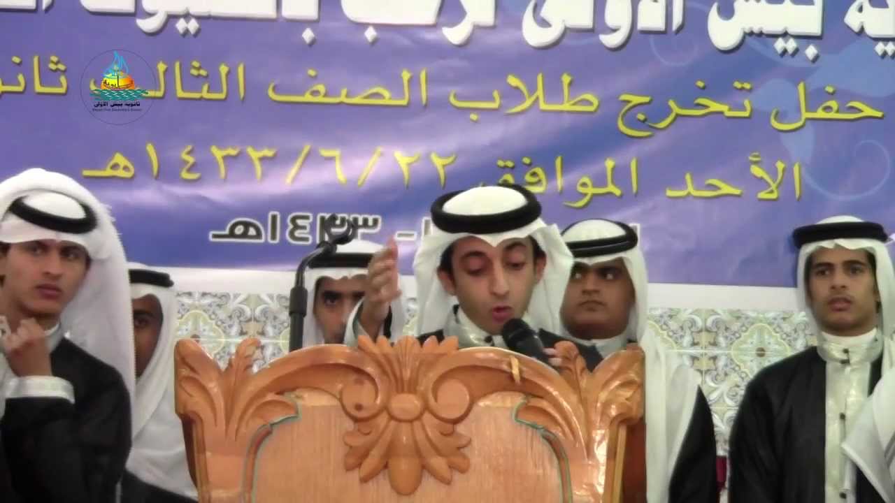 حفل تخرج طلاب ثانوية بيش الاولى 1433هـ