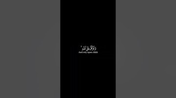 ما تيسر من سورة الأحزاب | القرآن الكريم | القارئ إسلام صبحي | كروما