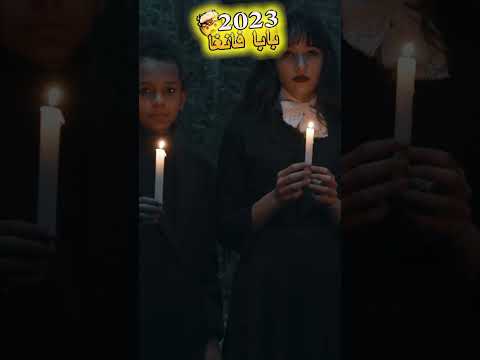 توقعات بابا فانغا لسنة 2023  