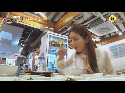 우아한 맛! 서울 덕수궁 밥상_허영만의 백반기행 94회 예고 TV CHOSUN 210312 방송