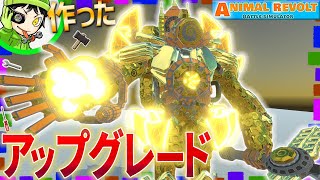 アニレボでも超チート！『UGタイタンクロックマン』がついに完成！ スキビディトイレマルチバースシリーズ　アニマルレボルトバトルシュミレーター実況 ＃699 ARBS screenshot 3