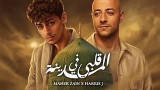 Maher Zain & Harris J - Qalbi Fil Madinah | Lyrics Video | قلبي في المدينة