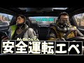 【APEX】道路交通法を守る配信#2