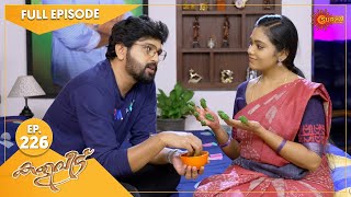 Kaliveedu - Ep 226 | 18 July 2022 | Surya TV Serial | Malayalam Serial