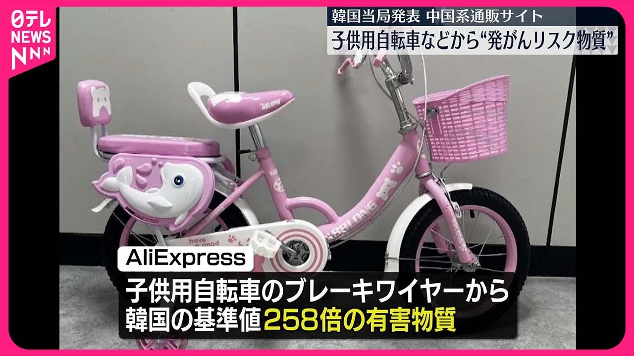 shein 発がん性 一覧