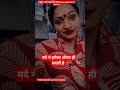मर्द हमेशा औरत बदलता है #superdupervideo #trendingshorts #maabetikapyarofficialvilog #youtubeshorts