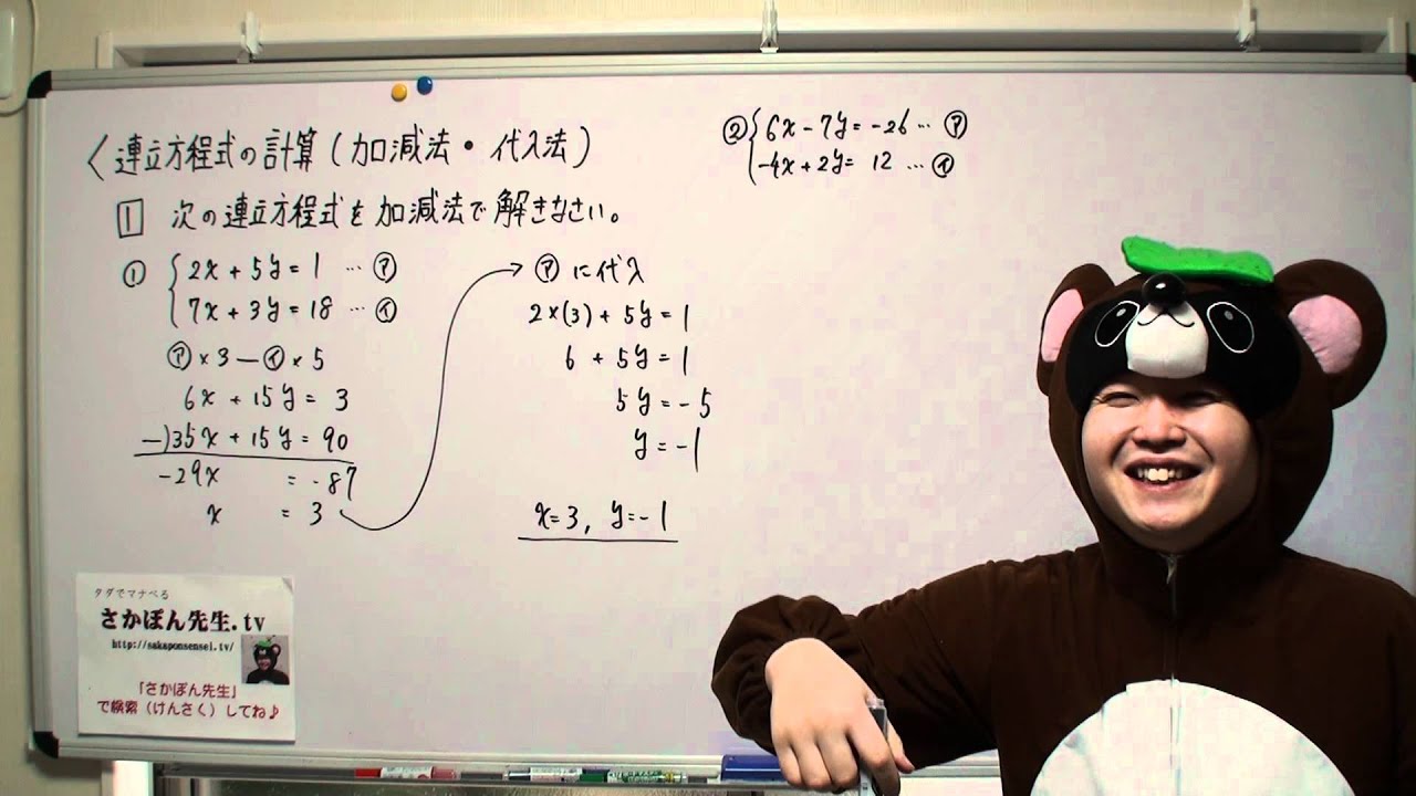 中2数学連立方程式の計算 加減法 代入法 2 連問1 Youtube