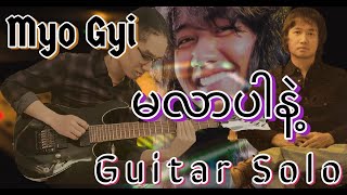 Video thumbnail of "Ma Lar Par Nae Guitar Solo Cover By Sat Naung (Myo Gyi) | မျိုးကြီး - မလာပါနဲ့ Guitar Solo Cover"