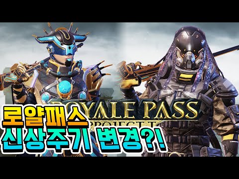 <strong>로얄패스</strong> 시즌이 이제 한달?! 한달마다 신규스킨 + 이모티콘이 나오니까 개이득이려나? [배그 모바일]
