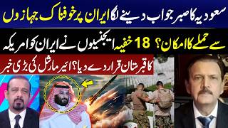Saudi Arabia May Strike Iran I 18 Intelligence Agencies Call Iran Us Graveyard I Gnn
