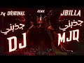 ريمكس جذبني REMIX 74original Jiblla DJ MJQ 