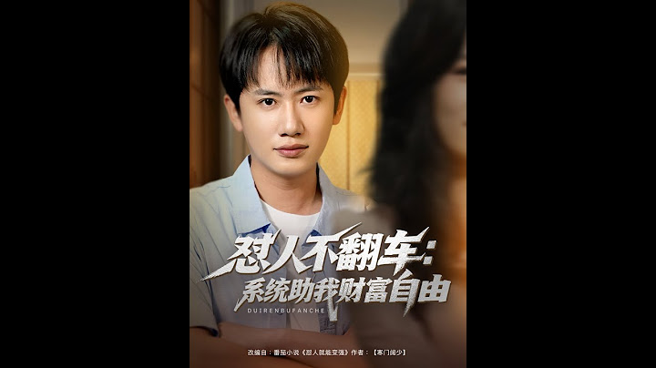 [MULTI SUB] 「怼人不翻车系统助我财富自由」（90集）王冠彭＆王欣滢|#热门短剧