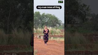Plot For Sale In South Bhubaneswar. #ladderbricks #krdeveloper #plot #plotforsale #bhubaneswar #iit