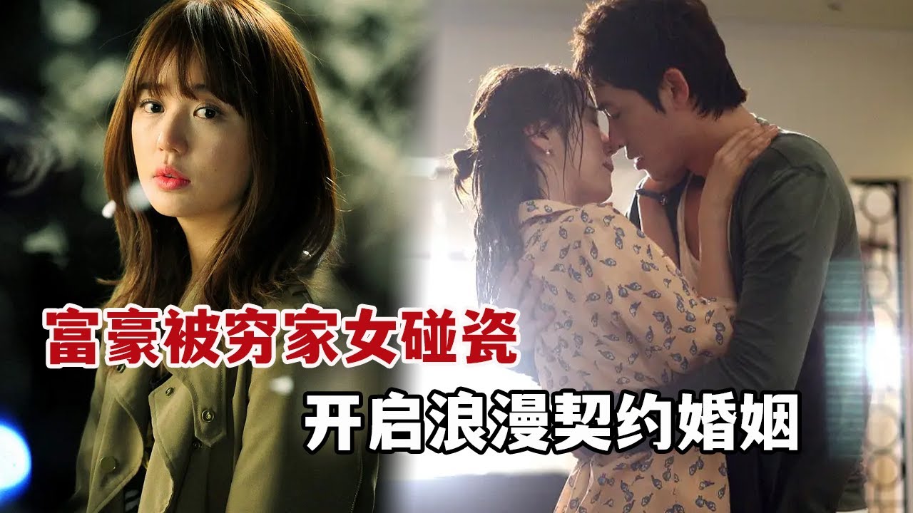 【米虫】狗血韩剧！穷家女假冒豪门少爷未婚妻，假戏真做开启契约婚姻！一口气看完《《对我说谎试试》大合集