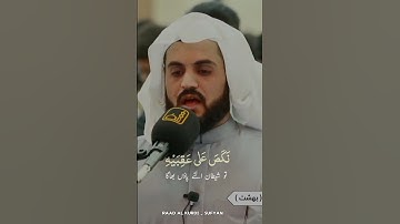Raad Al kurdi Whatsapp status with Urdu translation| رعد الكردي حالات واتس اب| سورة الانفال