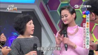 【挑戰憲哥經典不敗遊戲！誰能比他強！】綜藝大熱門20150327 Part 4