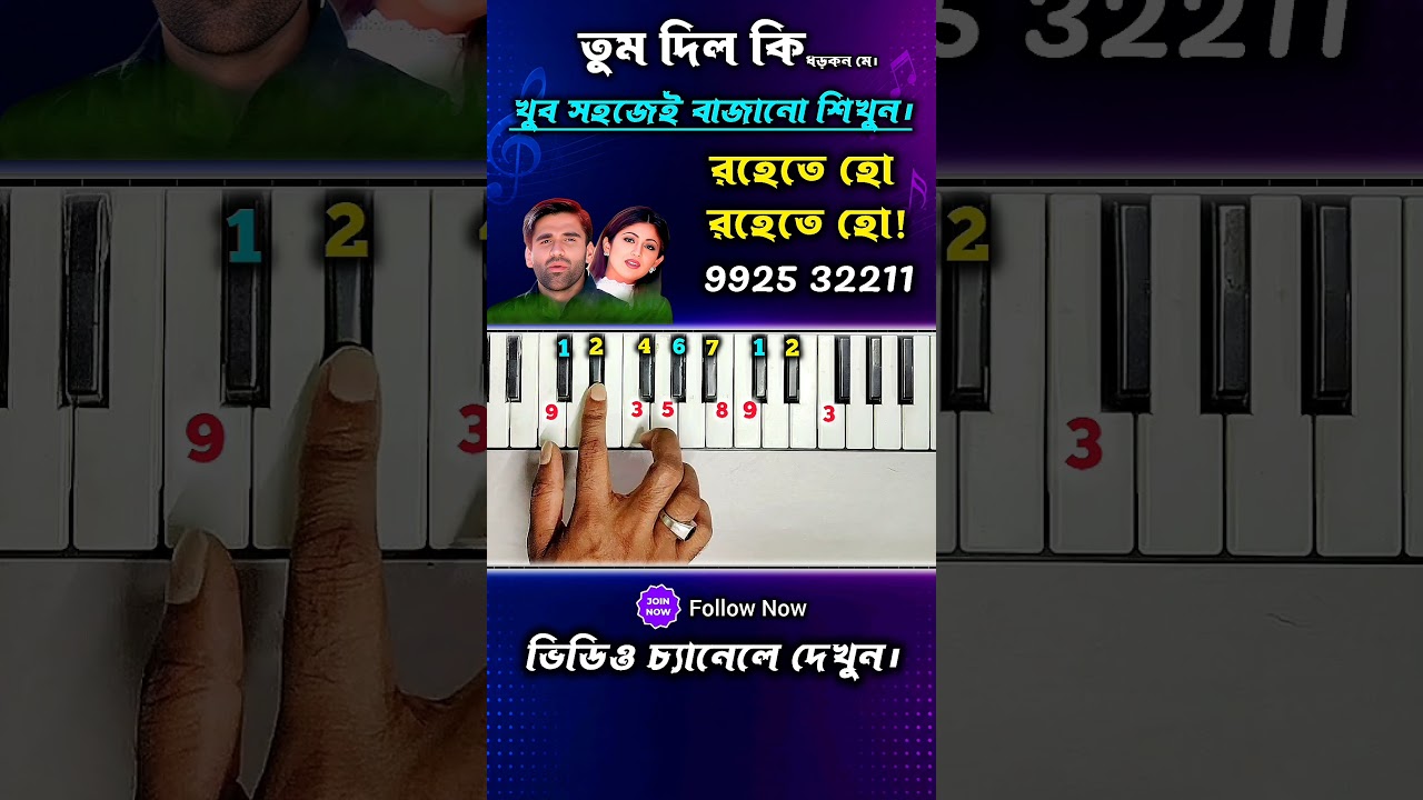 Tum Dil Ki Dhadkan Mein ❤️ | Easy Piano Tutorial 🎹 | Beginner Friendly Notes ✨ #music #shorts