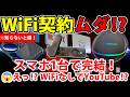 契約前に見て!知らなきゃ損!WiFi不要で車でYouTubeを見る方法[AIBOX、CarTVmate HDMIマルチメディアアダプター、firetvstick
