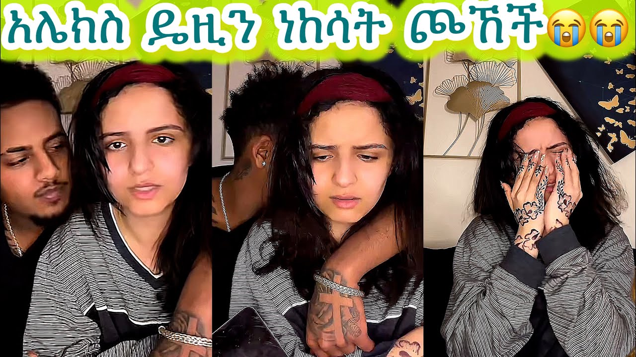 🛑አሌክስ ዴዚን ነከሳት ጮኸች😭😭@daisycookingshow @Daisy_Tamrat_ @Daisy_Tamratt ​@Daisy_Tamrat1 @jon_janiy 