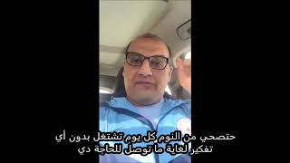 د حسام إبراهيم - هل أقسمت علي تحقيق أحلامك ؟