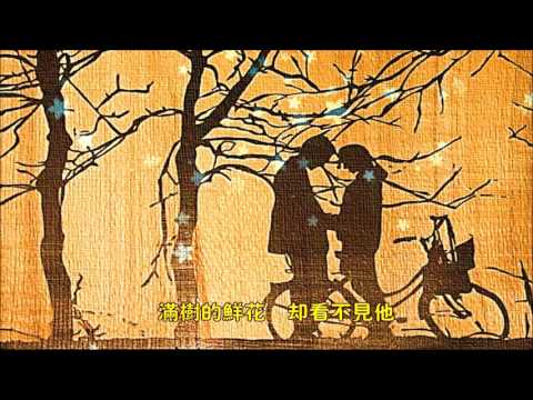 常石磊《 山楂樹之戀 》紅花如是血  白花就是情... ♥ ♪♫*•♪