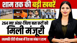 Today Bihar Evening news of  12th June 2026 on Lakhpati Didi Scheme, Panchayat Elections 2026,BCECEB