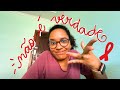 HIV pode ser TRANSMITIDO por BEIJO, ABRAÇO ou OBJETOS? Explicando esse e outros MITOS