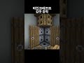 마인크래프트 자동 갑옷 장착 (はじまりの曲)