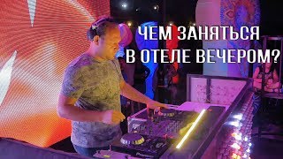 Вечернее шоу, анимация и дискотека: Отель Eftalia Aqua Resort 5 Турция 2018