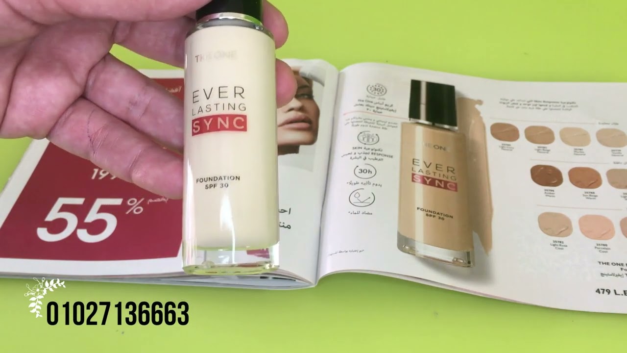 The One Ever Lasting Sync Foundation Oriflame 35779 | كريم اساس ذا وان  اوريفليم - YouTube