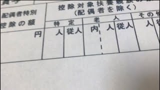 給与明細 バンダイナムコHDの20代後半男性の予測給料