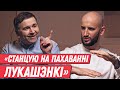 Купалавец ГАРБУЗ – чаму Лукашэнку больш не хочуць, кэнсэлінг рускай культуры і каб яны здохлі