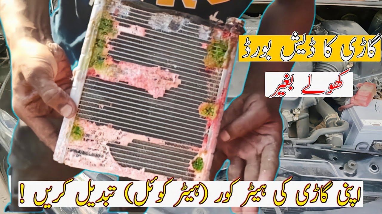 Heater Core Replacement Without Dashboard Open - Toyota Corolla Grande Altis 2020