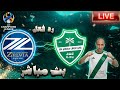 بث مباشر مباراة الاهلى وماتشيدا فى دوري ابطال اسيا للنخبة رد فعل