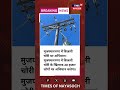 आज की चौंकाने वाली ख़बरें - बड़ी घटनाएँ और ब्रेकिंग स्टोरीज़ - Today Breaking News आज 06-10-2025