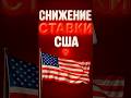 Снижение ставки фрс 17 сентября на крипте? #крипта #bitcoin #альтсезон #альтсезон2025 #эфириум #эфир